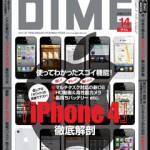 iPhone iPad App 活用塾
