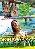 OKKNAWA ブラジル AXE ナイト '11