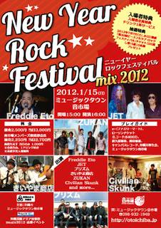 New Year Rock Festival “Mix” 2012