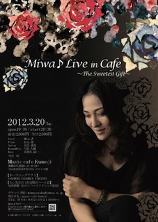Miwa♪Live in cafe ～The Sweetest Gift～