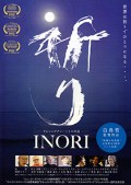 130706_Inori_Movie