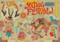 yatsui-festival_FINAL_2