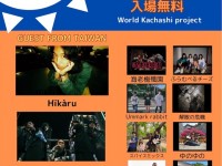 240616_Taiwan-Okinawa