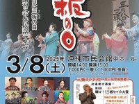 250308_Sanbanohi_Pos