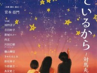 250816_TSUSHIMAMARU_POS