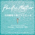 251031_Movie-Pacific Mother_POS_1