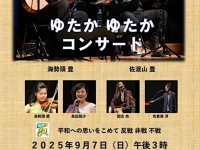 250907_YUTAKAYUTAKA_POS_N