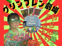 250925_Mayumi GreenB Art_POS_680