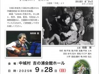 250928_Umisedo_GAMA_POS