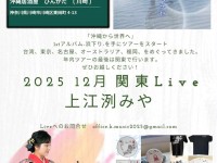 251101_MiyaUezu_01_2