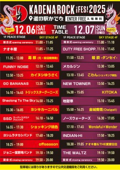 251205_KADENAROCK_TT