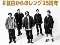 251231_ORANGE RANGE_680_POS