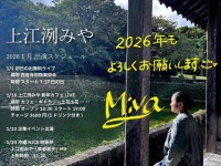 260104_MiyaUezu_POS_961