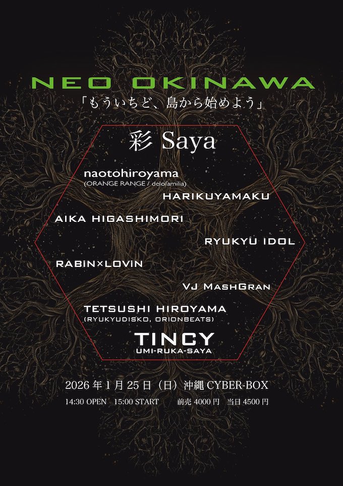 260122_island feat Saya_POS_680