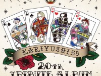 260318_Kariyushi58_20JK_680