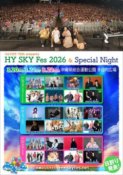 260320_HY SKY Fes 2026 ＆ Special Night_POS_W