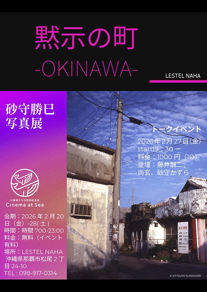 260220_MOKUSHINO-MACHI_POS